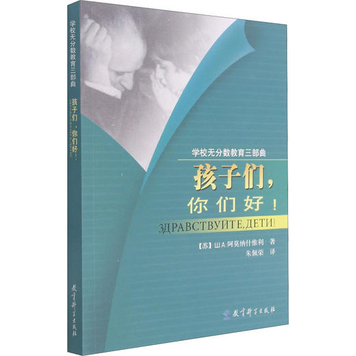 孩子们,你们好! 商品图0