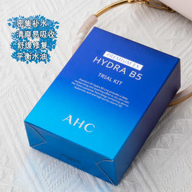 【大牌体验装】AHC B5中样四件套（水20ml+乳20ml+面霜7ml+洁面30ml）