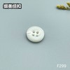 F299(整包购买) 商品缩略图1