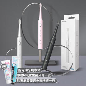 【购电动牙刷本体赠牙膏】舒宁电动牙刷细软刷毛温和护龈三档洁齿深层清洁舒适震频持久续航