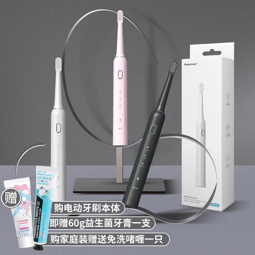 【购电动牙刷本体赠牙膏】舒宁电动牙刷细软刷毛温和护龈三档洁齿深层清洁舒适震频持久续航 商品图0