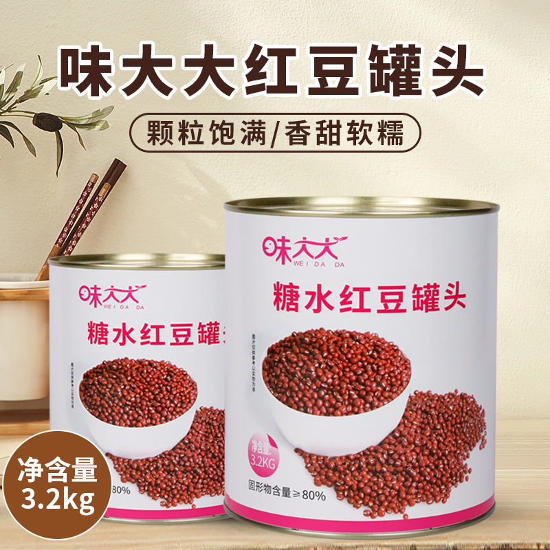 味大大红豆3.2KG（大罐） 开罐即食