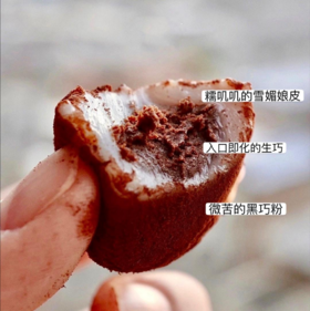 幸运小筑 | 糯糯生巧163g（可可原味9粒装）