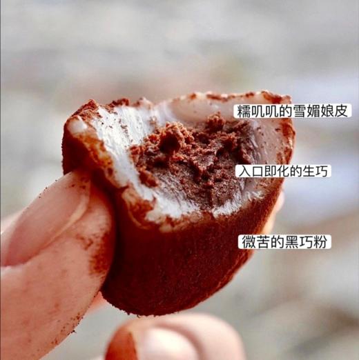 幸运小筑 | 糯糯生巧163g（可可原味9粒装） 商品图0