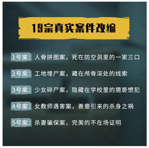 非自然死亡 我的法医笔记 商品图4