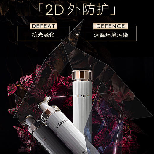 CEMOY 后花园系列水乳套（水120mL+乳120mL+水乳15ml*2+眼霜2ml） 商品图3