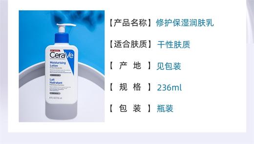 保税| CeraVe C乳全天候修护屏障乳液 适乐肤神经酰胺补水保湿236ml 商品图4