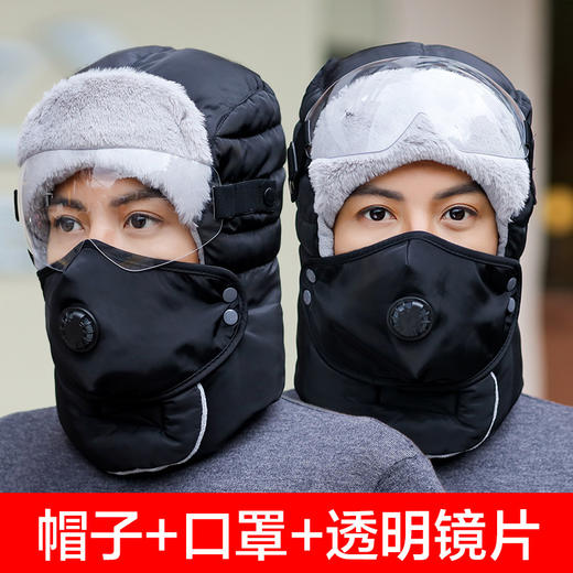 雷锋帽子女冬天骑电动车防风防寒雷锋帽男加厚保暖护耳护眼东北棉帽子 商品图0