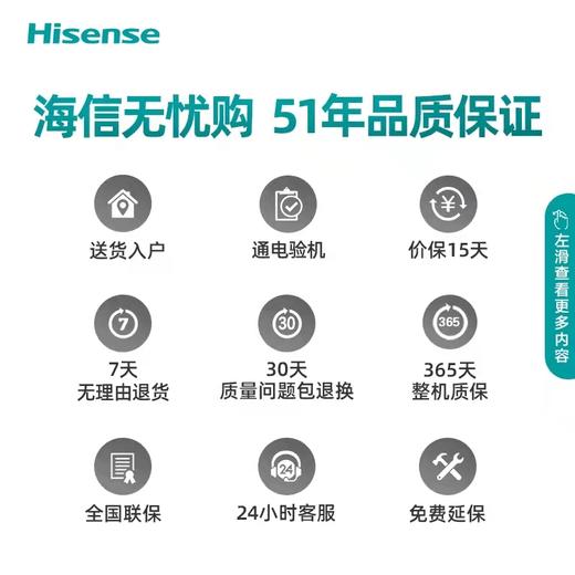 海信85U7G电视机 商品图4