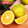【包邮直发】云南冰糖橙 约5斤/箱（单果约65-70mm） 商品缩略图0