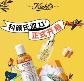 科颜氏的双11种草清单，真的绝！