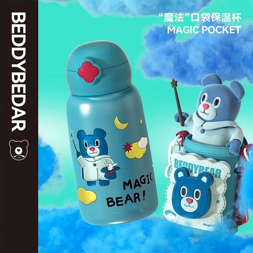 【品牌直发】【杯具熊魔法口袋系列儿童杯】保温杯 316食品级水壶包630ml 商品图3