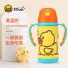 托马斯小黄鸭350ml包胶保温杯（黄） 商品缩略图0