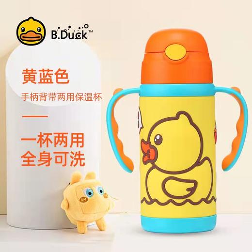 托马斯小黄鸭350ml包胶保温杯（黄） 商品图0