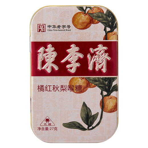 陈李济润喉糖  罗汉果/胖大海/陈李济/蜜炼枇杷/橘红秋梨喉糖 4盒装 27g*4 商品图1