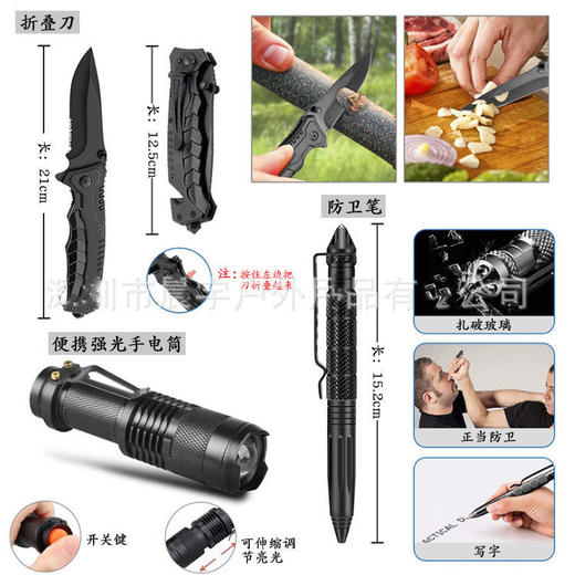 D户外野营求生工具套装多功能生存旅行露营登山应急用品 SOS急救 商品图5