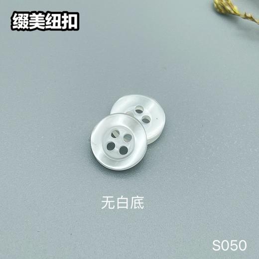 S050(整包购买) 商品图5
