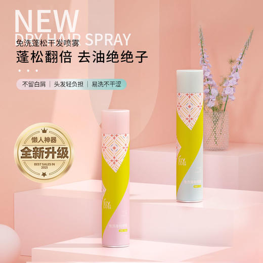 ISSY 免洗蓬松干发喷雾 200ml 商品图1