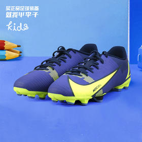 NIKE/耐克 青少年中端低帮刺客14MG比赛训练足球鞋