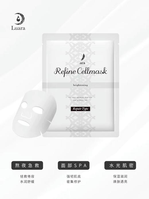 日本高端Luara童颜面膜 收毛孔 细胞抗皱修复提亮全能面膜 白富美必入！ 商品图6