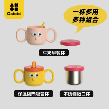 【双十一特价】现货 octoto奥克兔兔水杯儿童不锈钢宝宝吸管杯牛奶杯防摔保温杯 商品图2