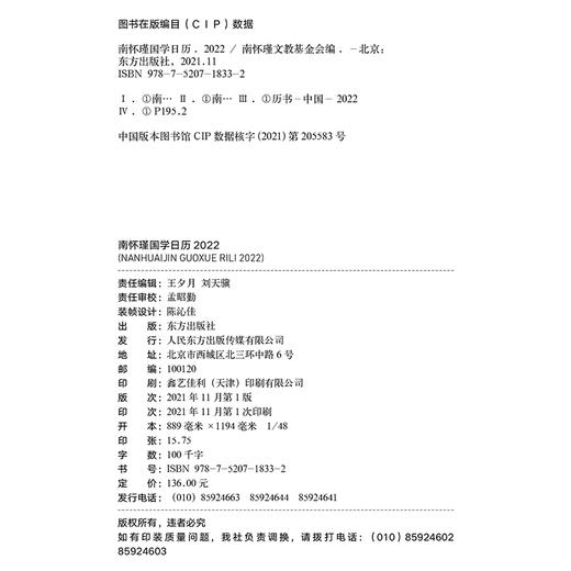 家人的使用说明书 (新人类心理丛书) 商品图1