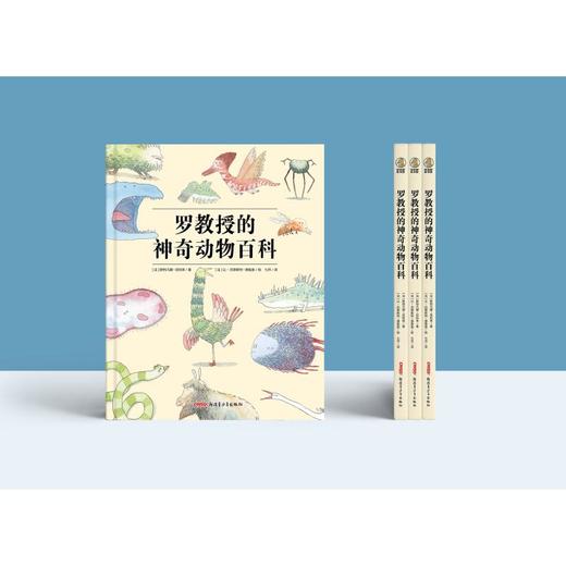 罗教授的神奇动物百科 商品图1