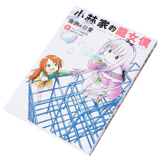【中商原版】漫画 小林家的龙女仆 康娜的日常（8）木村光博 台版漫画书 青文 商品图2
