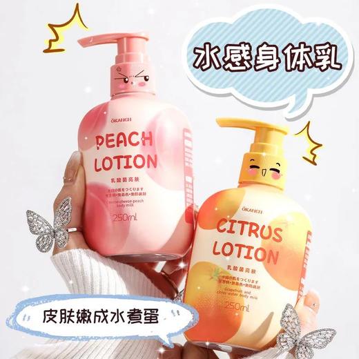 【爆款超低价预售 急单慎拍】抖音推荐秋冬季身体乳去鸡皮全身美白补水保湿滋润香体留香按压式 商品图0