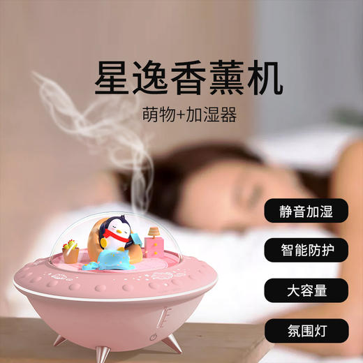 范部落香薰加湿器 商品图0