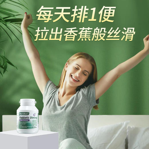 【2瓶立减20元】澳大利亚进口Norvikon益生元小丸紫，澳洲科研专利配方，润肠通便，规律排便，解油脂促循环，和小肚腩说拜拜 商品图5