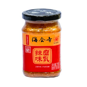 海会寺辣味腐乳【270G】