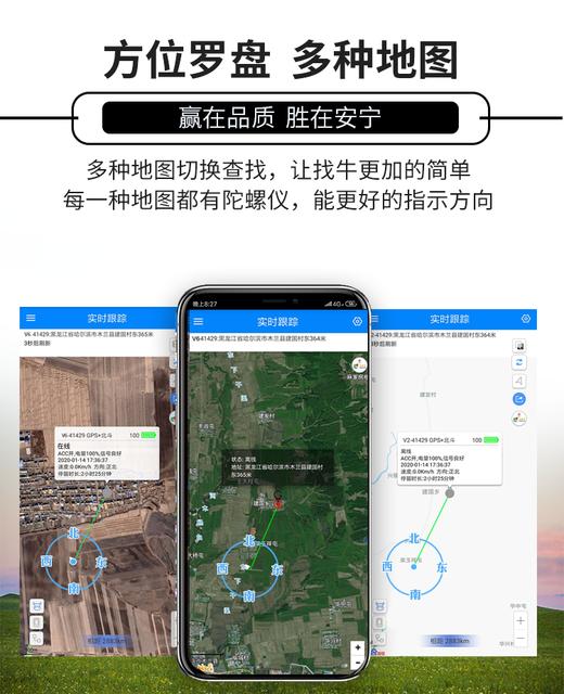 品宁星河6号牛羊马定位器追踪神器GPS放牧神器 商品图4
