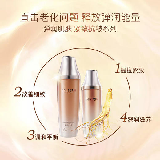 多娜娴抗皱爽肤水160ml 商品图4