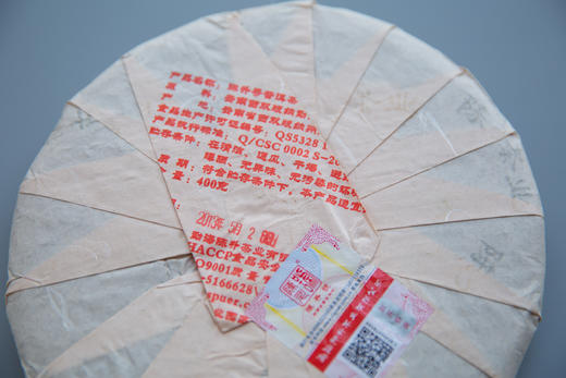 2013年霸王青饼（普洱生茶） 商品图3