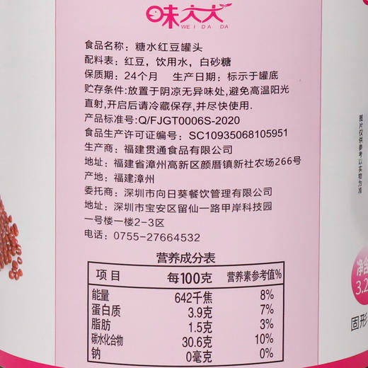 味大大红豆3.2KG（大罐） 开罐即食 商品图3