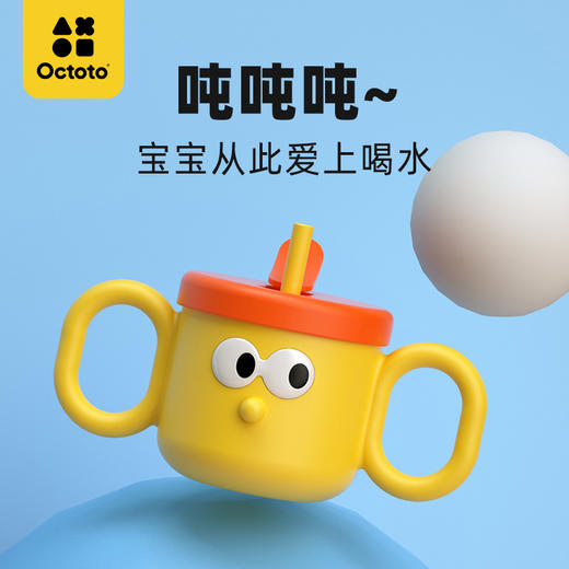 【双十一特价】现货 octoto奥克兔兔水杯儿童不锈钢宝宝吸管杯牛奶杯防摔保温杯 商品图1
