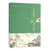 中国茶道•礼仪之道【园艺学会】 商品缩略图1