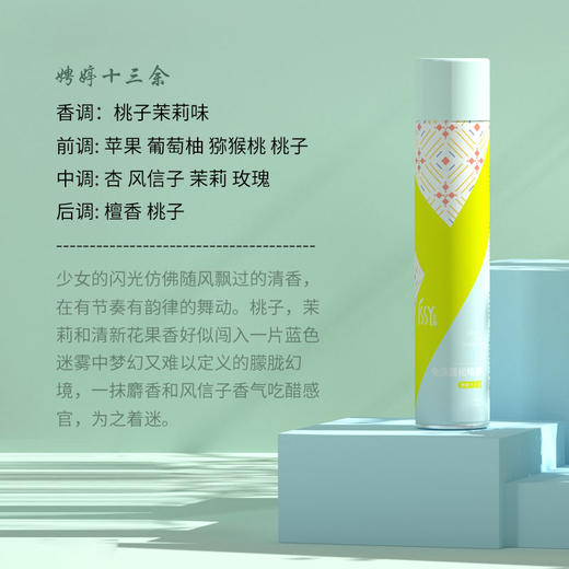 ISSY 免洗蓬松干发喷雾 200ml 商品图7