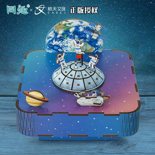 同趣月球漫步拼装八音盒 太空 航天 生日礼物 商品图1