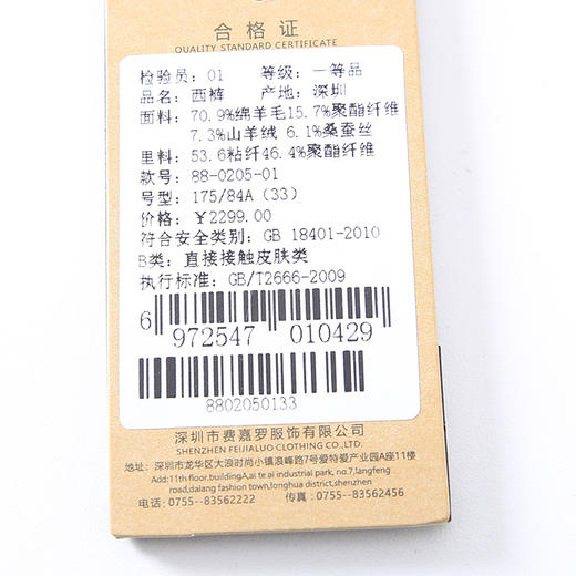 YvesFigarau伊夫·费嘉罗880205裤子 商品图5