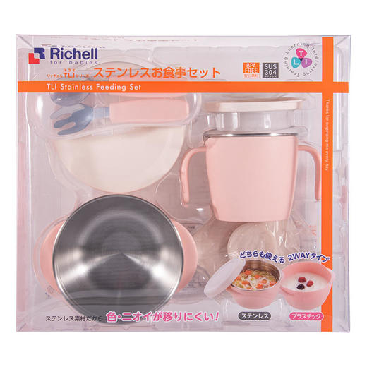 【特价】Richell利其尔儿童餐具套装不锈钢隔热碗宝宝辅食碗勺叉 商品图0