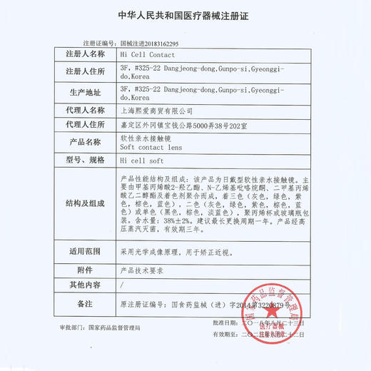 【套餐活动】HYMORA全色板活动/年抛 商品图3