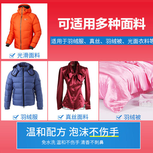 【拍一发六  够用两年】摩兰洁羽绒服干洗剂 免水洗神器去污渍泡泡慕斯 商品图4