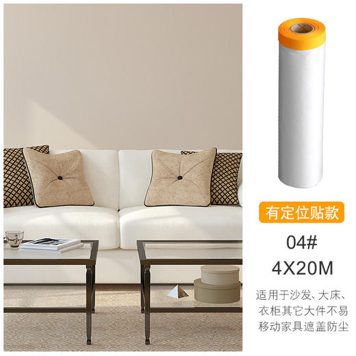 防尘布装修家具沙发保护塑料防灰尘家用遮盖一次性盖布床罩防尘膜 商品图2