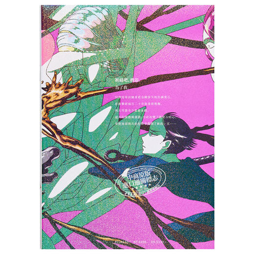 【中商原版】漫画 宝石之国11 特装版【附市川春子精装解说事典《图说 宝石之国》，另赠台湾限定典藏闪膜书签】 市川春子 台版漫画书 脸谱出版 商品图2