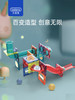 贝恩施儿童彩色积木轨道百变造型拼搭玩具彩窗迷宫球 商品缩略图2