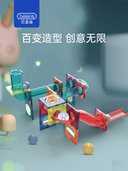 贝恩施儿童彩色积木轨道百变造型拼搭玩具彩窗迷宫球 商品图2