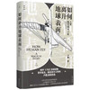 如何离开地球表面 人类航空航天小史 卢西 著 知乎3000万阅读量荣誉答主作品 王兵推荐 商品缩略图1