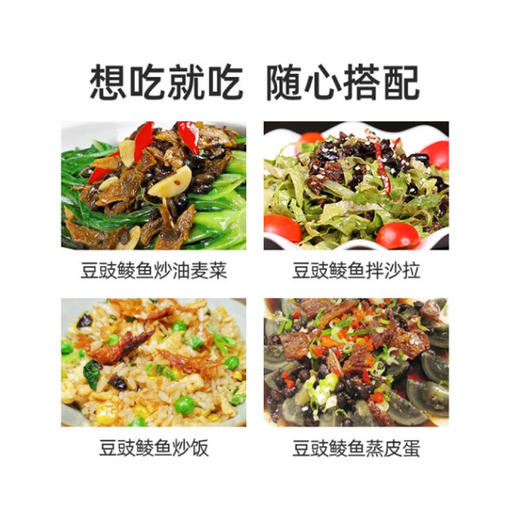 三和牌豆豉鱼罐头【184g】 商品图1